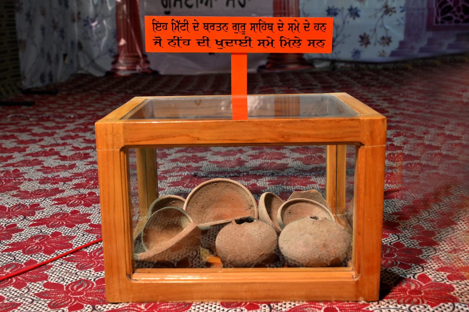 ਗੁਰੂ ਸਾਹਿਬ ਦੇ ਸਮੇਂ ਦੇ ਮਿੱਟੀ ਦੇ ਭਾਂਡੇ